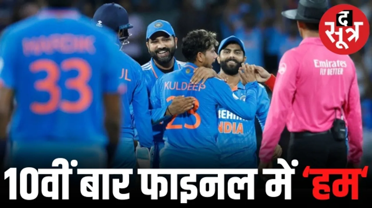 10वीं बार एशिया कप के फाइनल में पहुंचा भारत, 41 रन से जीता मैच, अब पाकिस्तान-श्रीलंका के बीच करो या मरो का मुकाबला