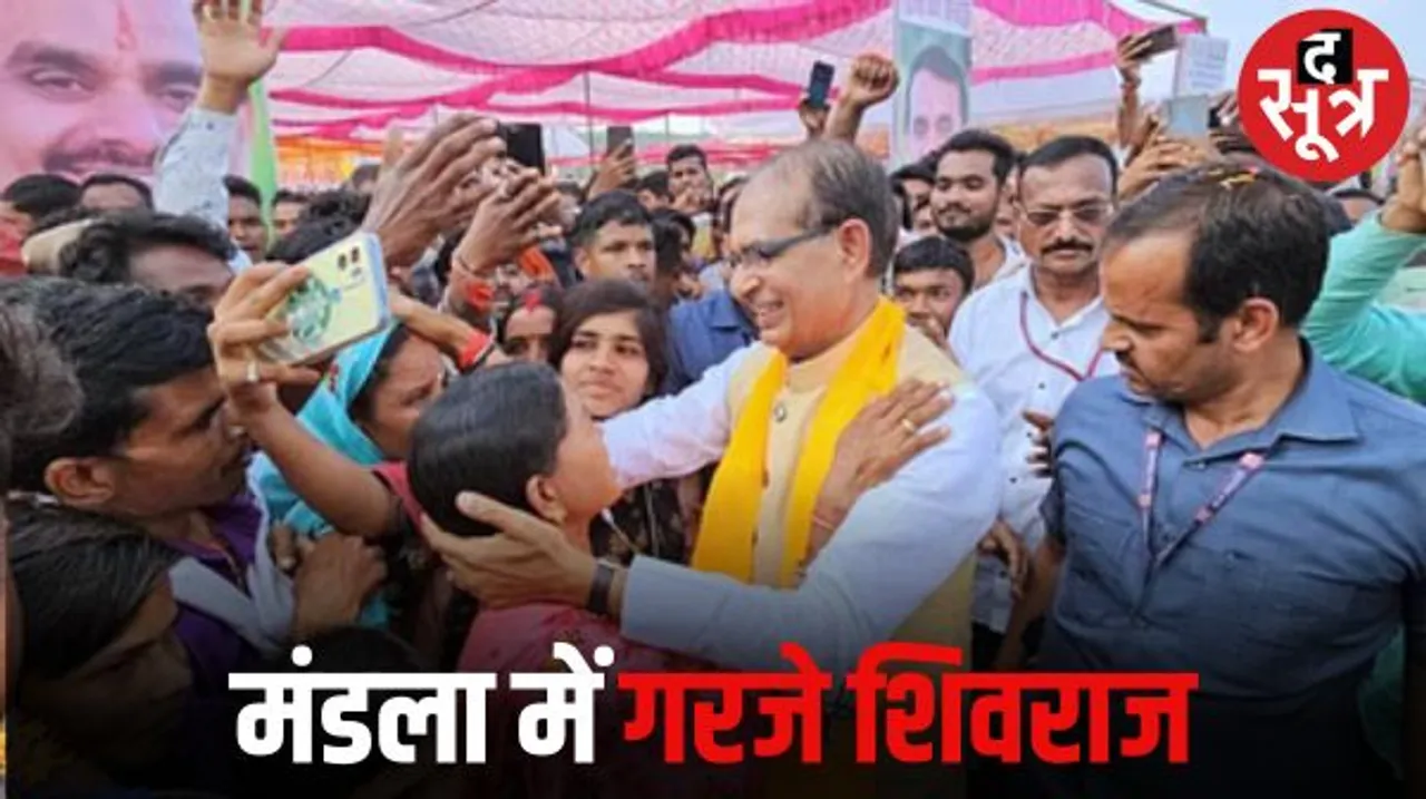 मंडला में आदिवासियों के बीच सीएम शिवराज ने साधा कांग्रेस पर निशाना, बोले- कांग्रेस आदिवासियों की सबसे बड़ी दुश्मन