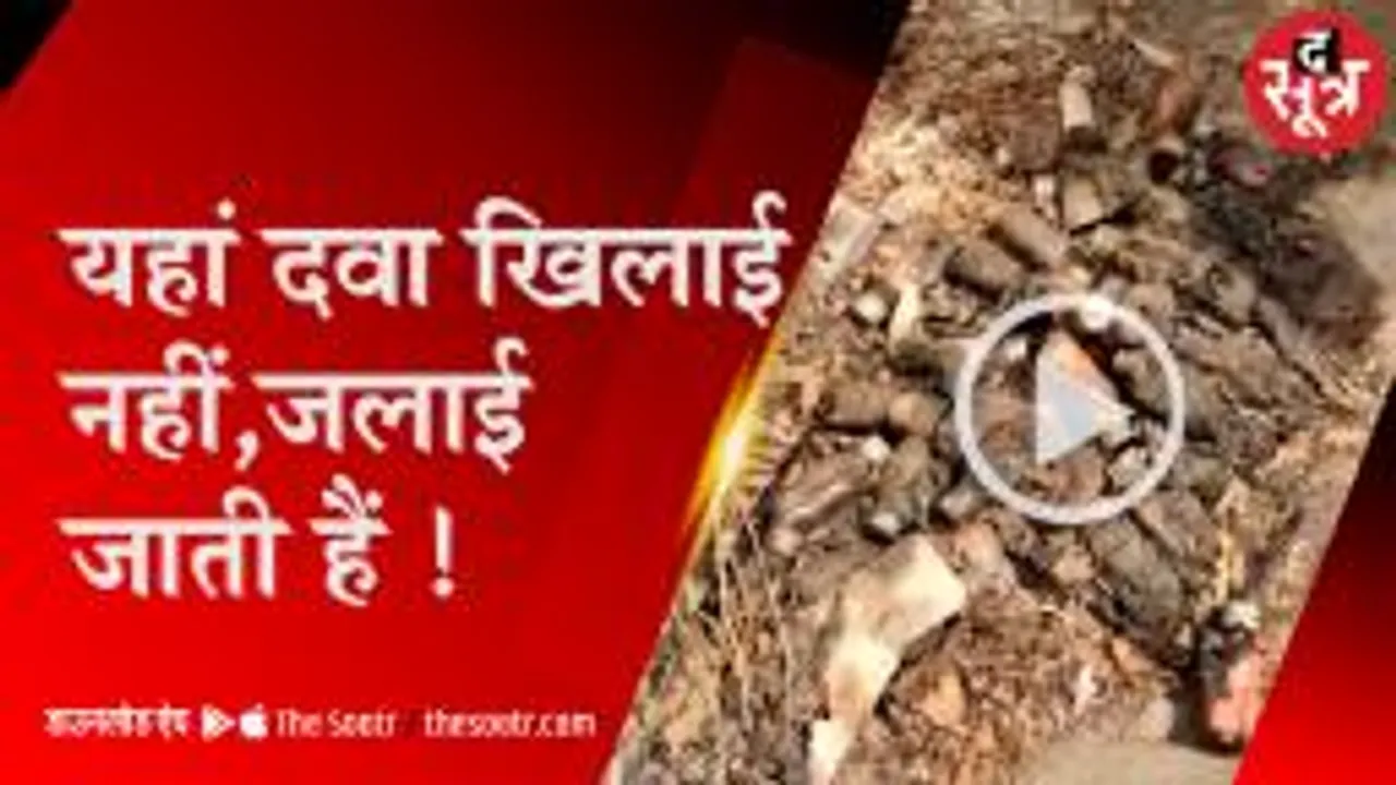 सीएम की विधानसभा क्षेत्र के हाल बेहाल, स्वास्थ्य केंद्र का ताला भी नहीं खुलता ! 