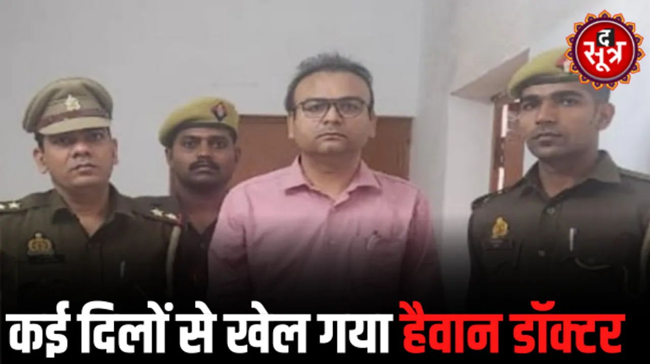 सैफई मेडिकल कॉलेज का लालची डॉक्टर गिरफ्तार, 600 से ज्यादा मरीजों को लगाया डुप्लीकेट पेसमेकर, अब तक 200 की मौत, जानें पूरा मामला