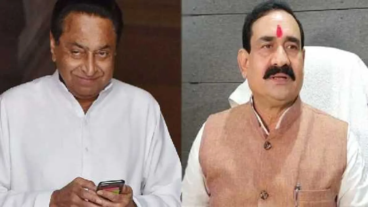MP: 'कमलनाथ' की घोषणा- असली लोकायुक्त बनाएंगे, इस बयान पर गृहमंत्री का बड़ा दावा