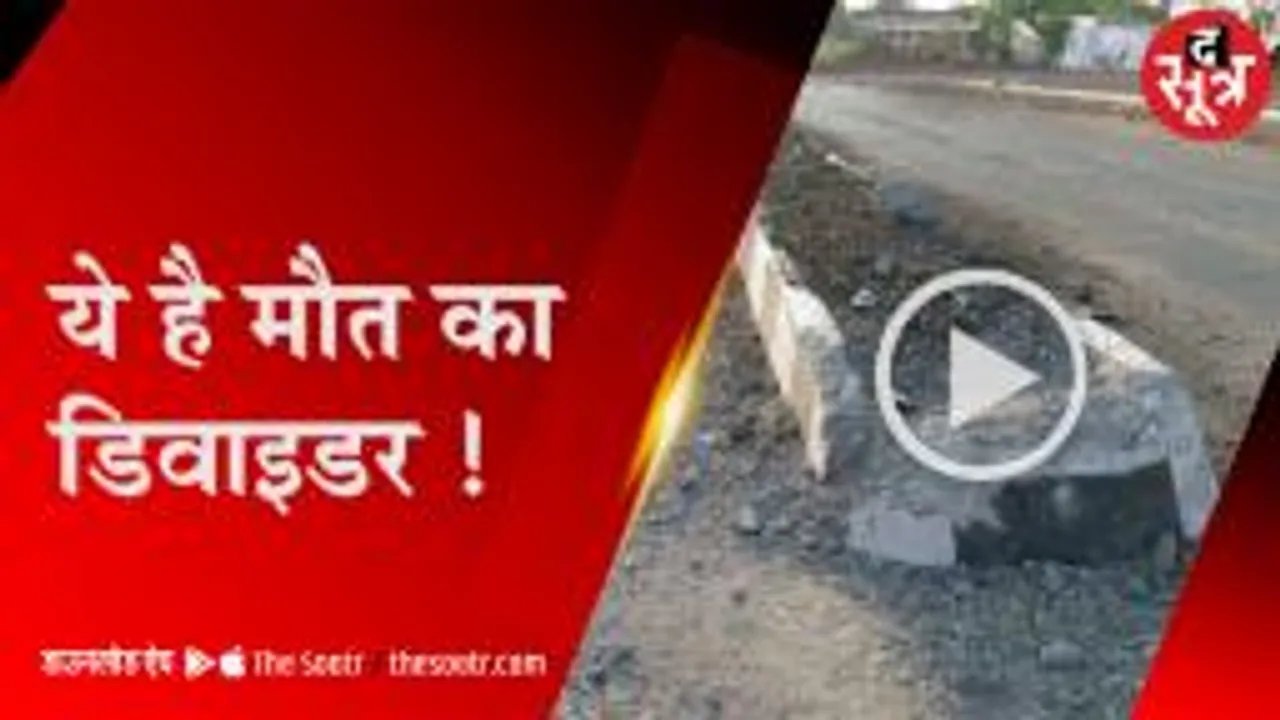 हवा में पांच फीट तक उछली कार, सीसीटीवी में कैद घटना 