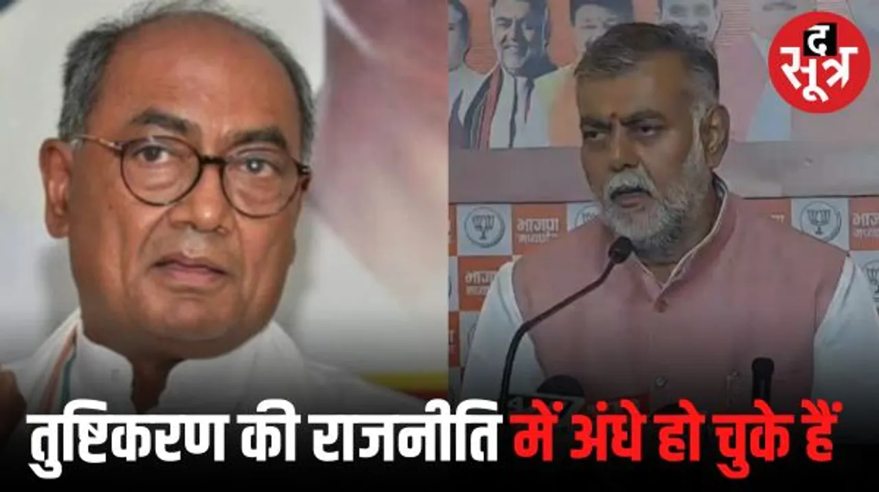 तुष्टिकरण की राजनीति में अंधे हो चुके हैं दिग्विजय, प्रहलाद पटेल बोले- नर्मदा परिक्रमा के बाद भी पूर्व सीएम को नहीं आई सद्बुद्धि 