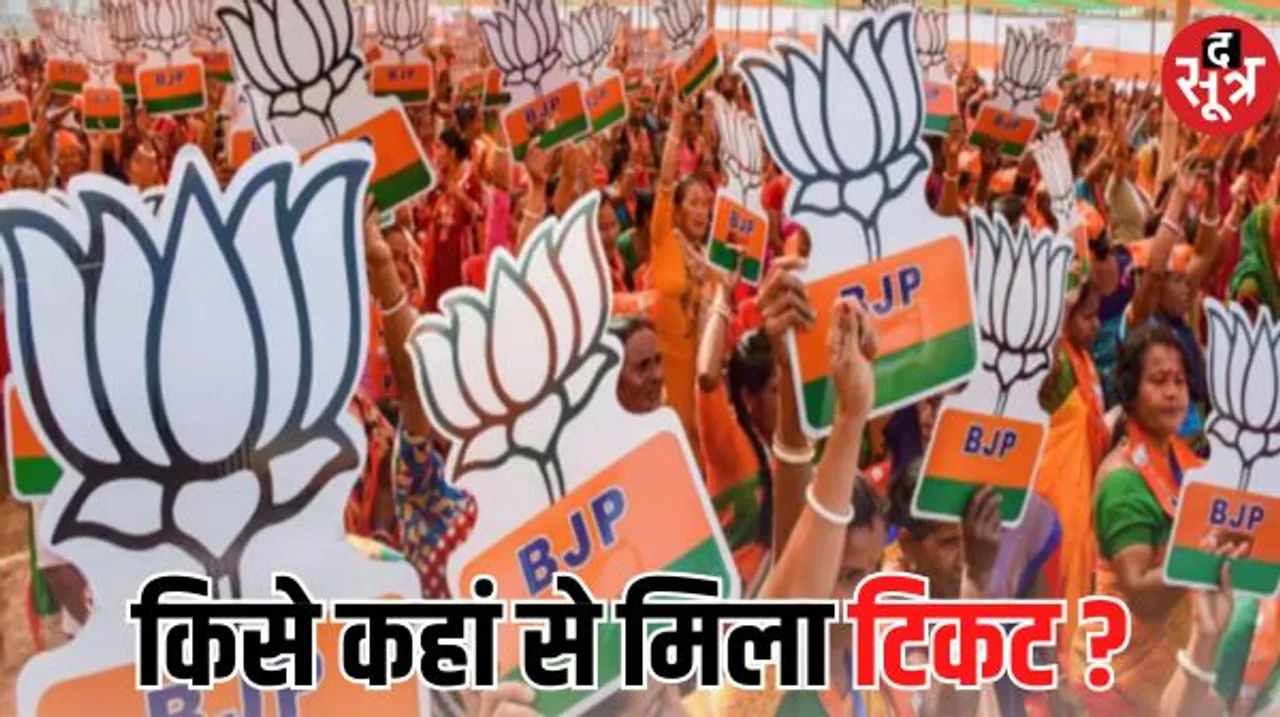 राजस्थान में बीजेपी ने दो और प्रत्याशी किए घोषित, ईआरसीपी का मुद्दा उठाने वाले को पार्टी ने दिया टिकट