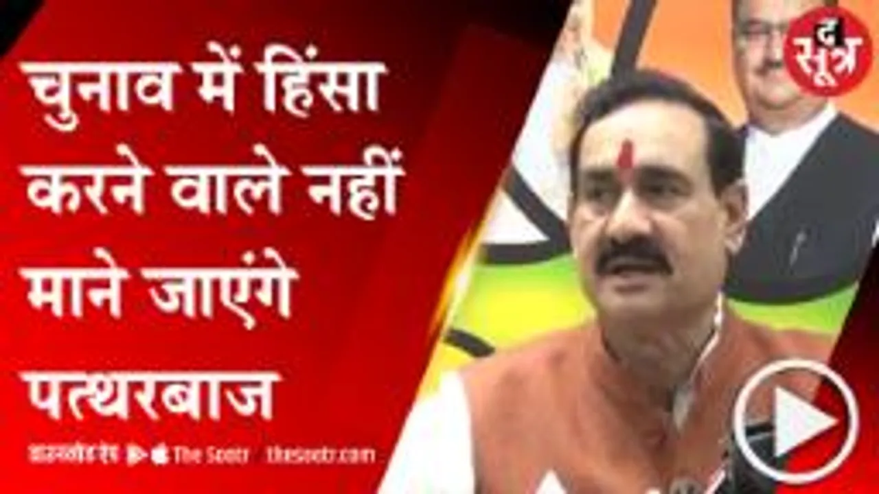 MP: उपद्रवियों से वसूली का नहीं कोई प्रस्ताव, भिंड प्रशासन के नवाचार को नकारा