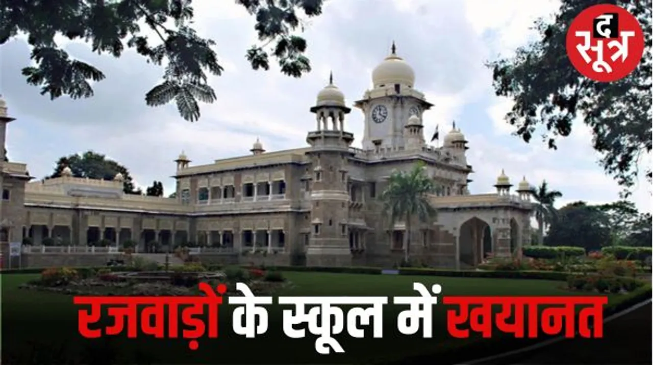 डेली कॉलेज की ऑडिट रिपोर्ट-40 दिन स्कूल खुला-बिजली बिल 1.06 करोड़, 220 दिन में 1.40 करोड़, वार्षिक आयोजन 32 लाख की जगह 1.25 करोड़ में
