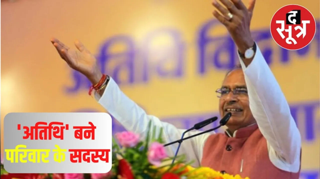 मध्यप्रदेश के सीएम शिवराज सिंह ने लिए बड़े फैसले, अतिथि विद्वानों को मिलेंगे 50 हजार, PSC में मिलेंगे 10% बोनस अंक