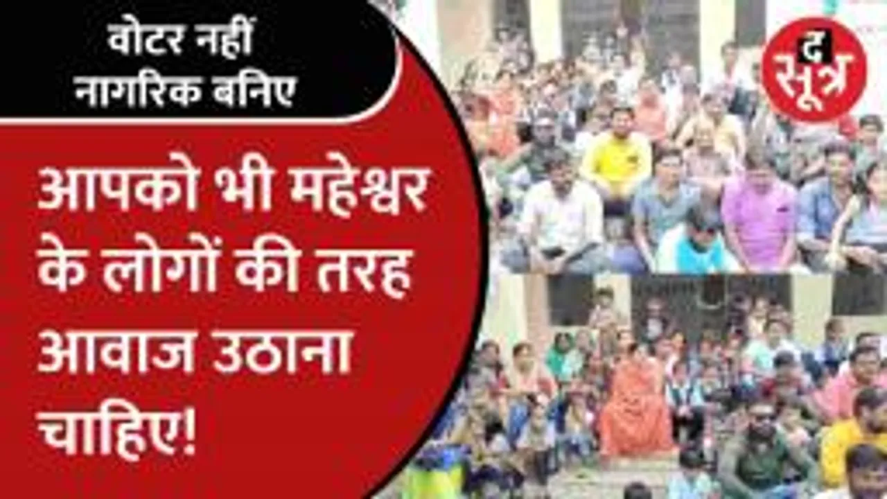 Maheshwar में cm rise school हुआ शिफ्ट, पैरेंट्स ने प्रशासन के खिलाफ खोला मोर्चा