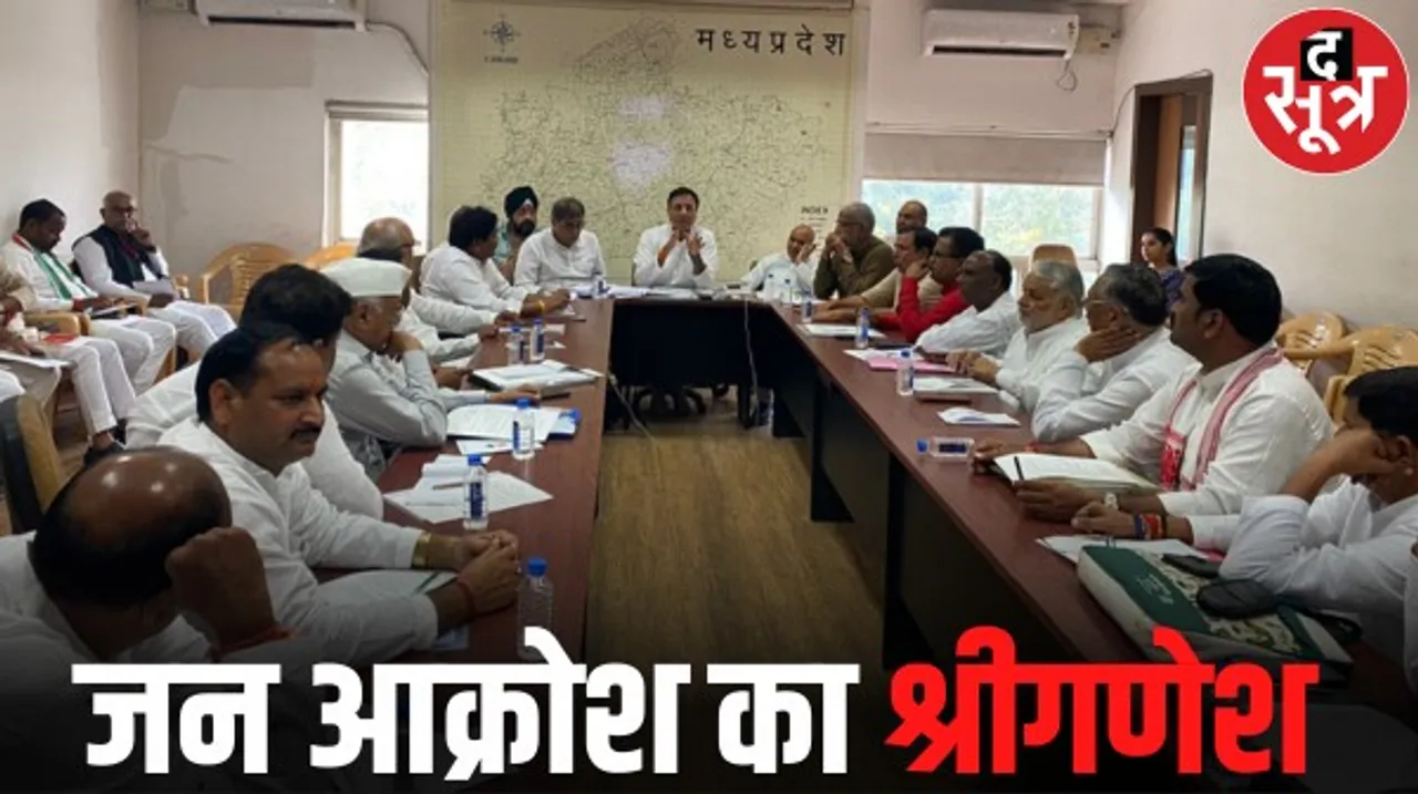 गणेश चतुर्थी से होगा कांग्रेस की जन आक्रोश यात्रा का श्रीगणेश, सात रथों के साथ सभी 230 विधानसभा क्षेत्रों में पहुंचेगा काफिला