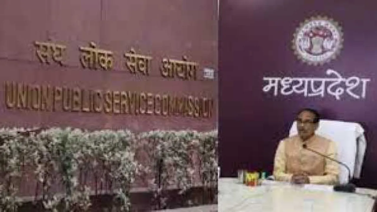 मेहनत का सम्मान: शिवराज कल UPSC में सिलेक्टेड युवाओं का सम्मान करेंगे, प्रदेश से 37 चयनित