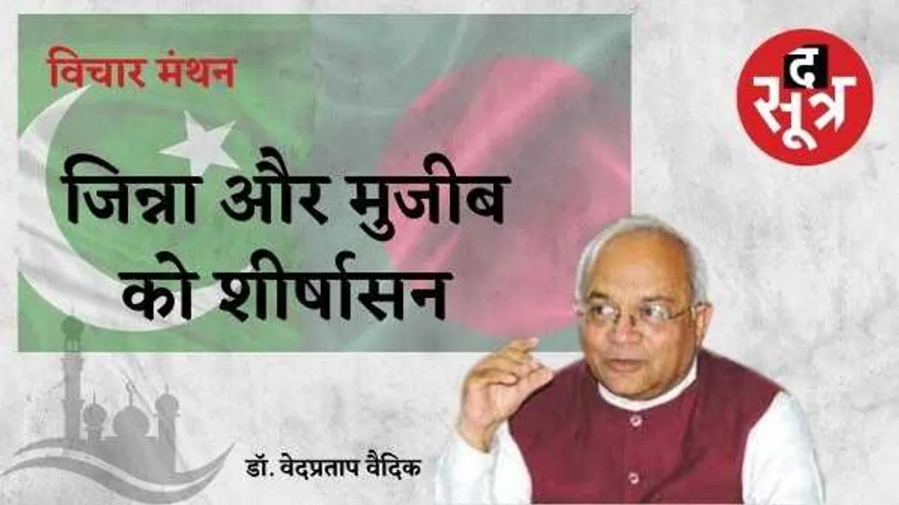 पड़ोसी देश: धर्म के जिस आधार से अस्तित्व में आए उसी को भूलकर आतंक की राह पर खड़े हुए 