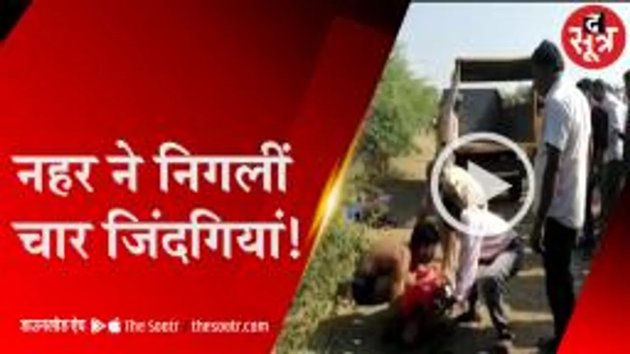 ओंकारेश्वर के कोठी में हादसा, एक दूसरे को बचाने के चक्कर में डूबीं चार बच्चियां