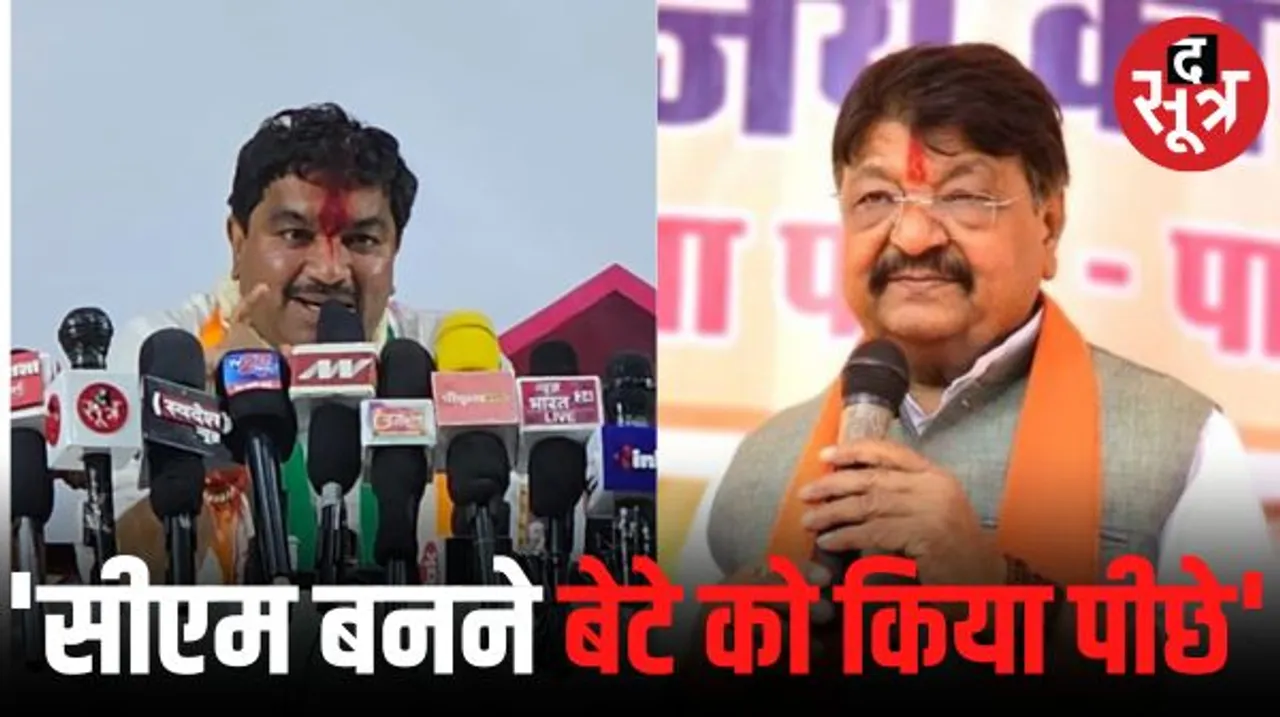  इंदौर में संजय शुक्ला बोले- मुख्यमंत्री बनने के लिए आए हैं कैलाश विजयवर्गीय, गोलू को टिकट परिवार को तोड़ने के लिए दिलवाया