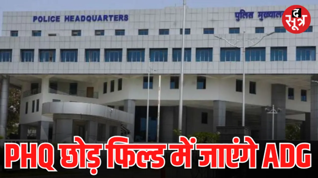 एमपी प्रशासन में एक और फेरबदल, अब अपर मुख्य सचिव के बाद एडीजी को संभाग पर मॉनीटिरिंग की जिम्मेदारी