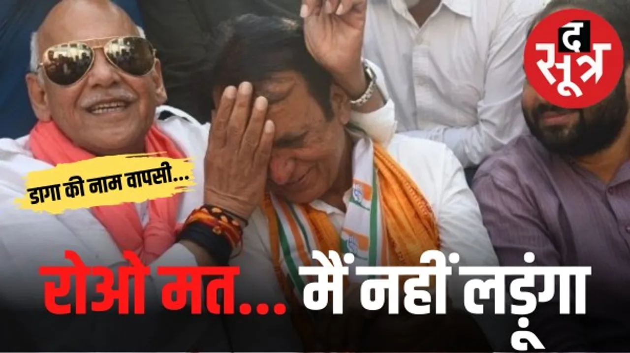 मध्यप्रदेश में पूर्व विधायक ने पर्चा वापस लिया तो रो पड़े कांग्रेस प्रत्याशी; BJP के 5, कांग्रेस के 6 बागियों ने नहीं खींचे फॉर्म