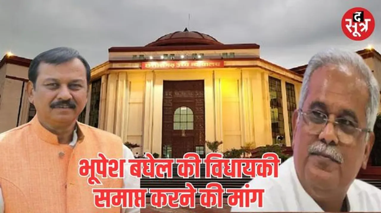 खतरे में पूर्व सीएम भूपेश बघेल की सीट!, हाईकोर्ट ने नोटिस जारी कर मांगा जवाब, जानें क्या है पूरा मामला