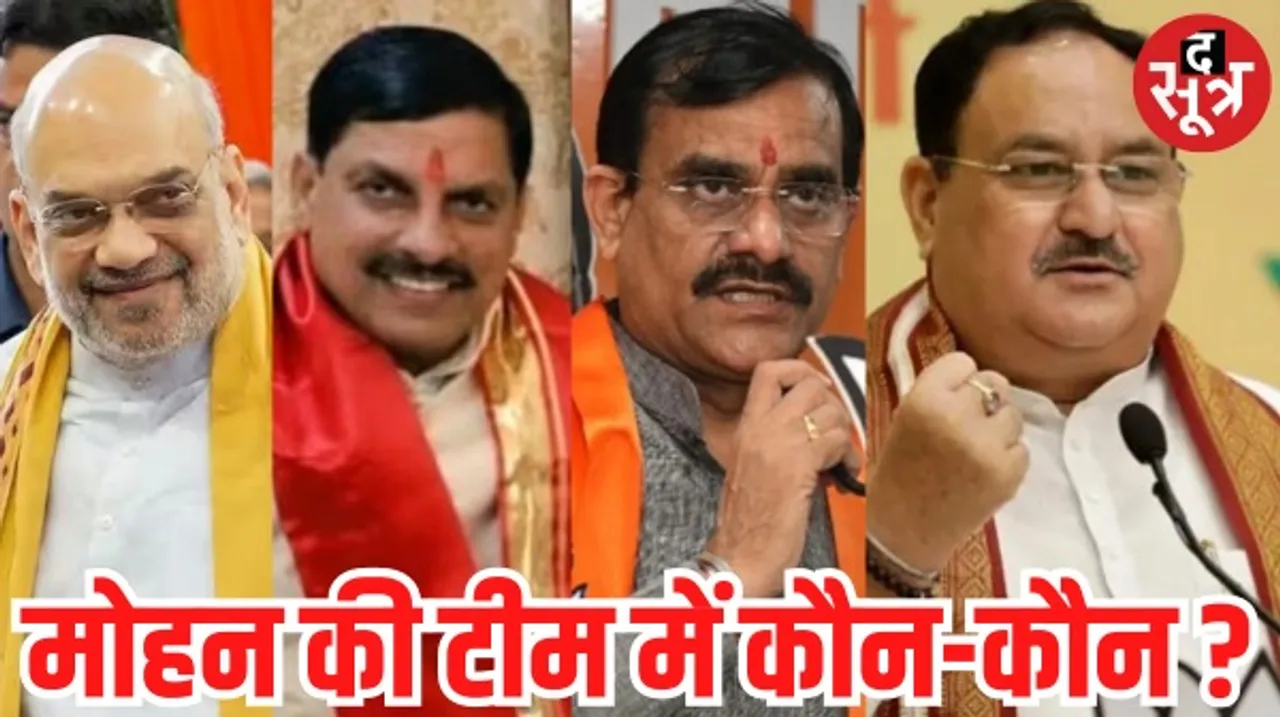 सीएम मोहन यादव और वीडी शर्मा दिल्ली पहुंचे, एक लोकसभा से एक मंत्री वाले फॉर्मूले पर चर्चा, रात तक हो सकता है फैसला