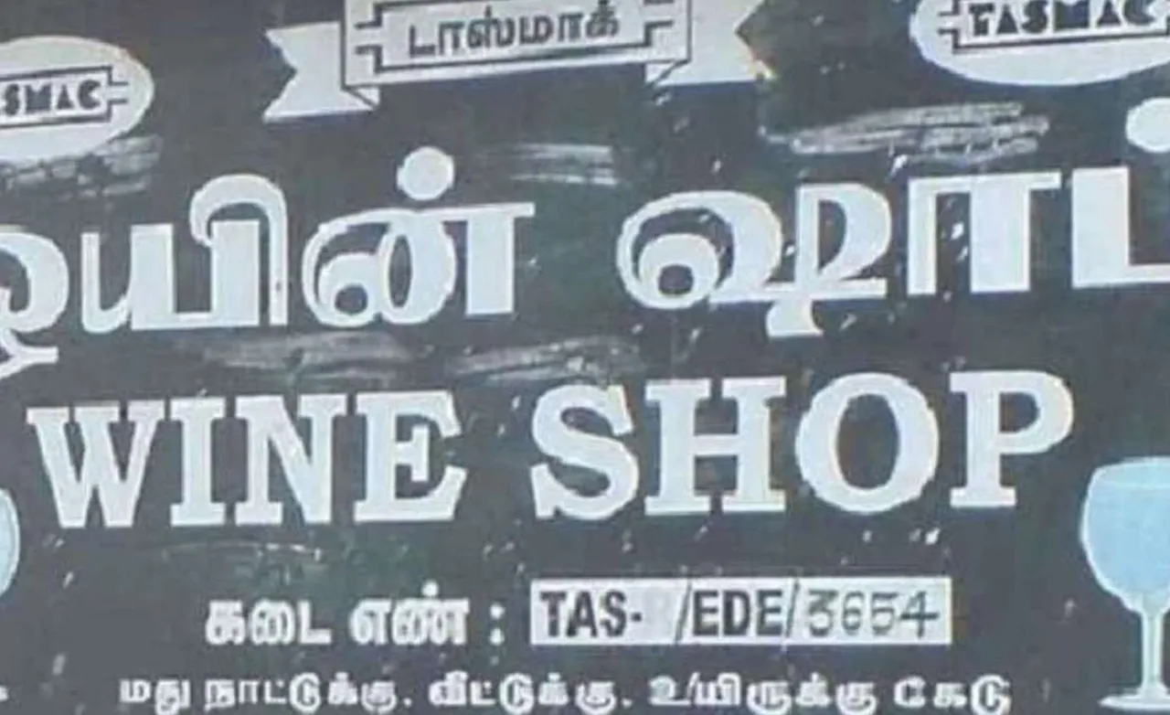 No change in timings of Tasmac shops