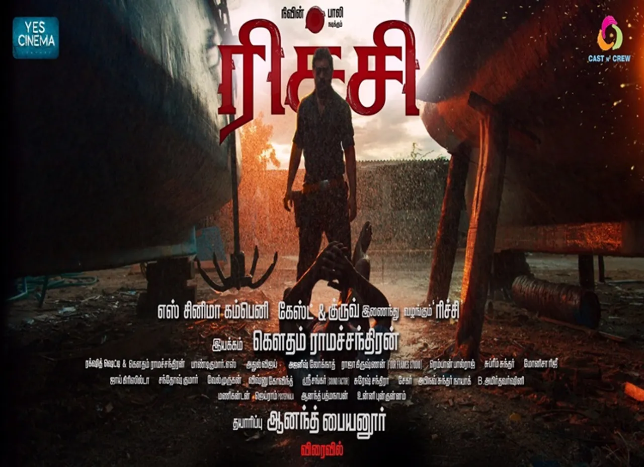 தமிழில் நிவின் பாலியின் 'ரிச்சி'... பர்ஸ்ட் லுக் போஸ்டர் வெளியீடு!