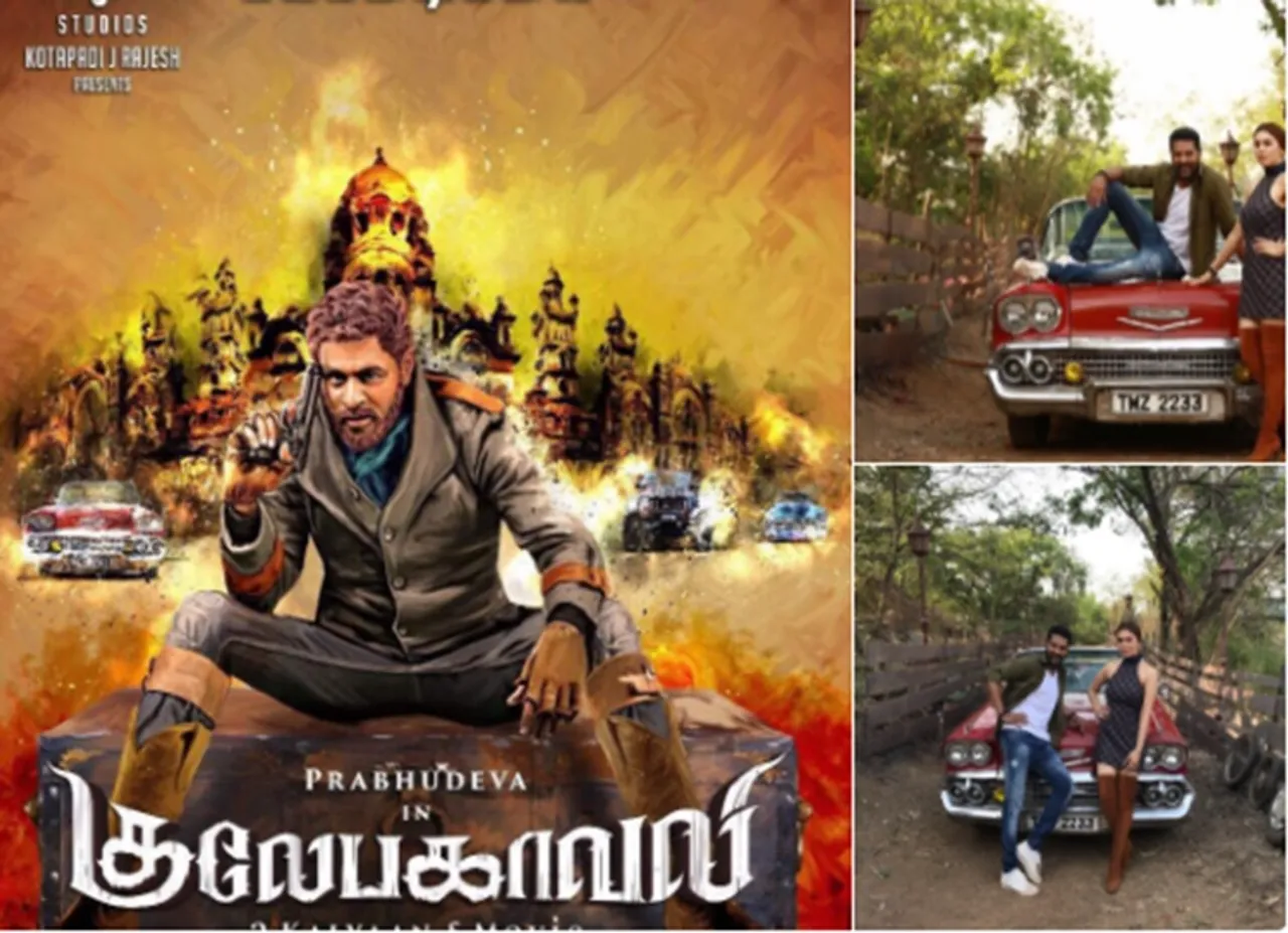 இது நம்ம புரட்சித்தலைவர் 'குலேபகாவலி' கிடையாது...