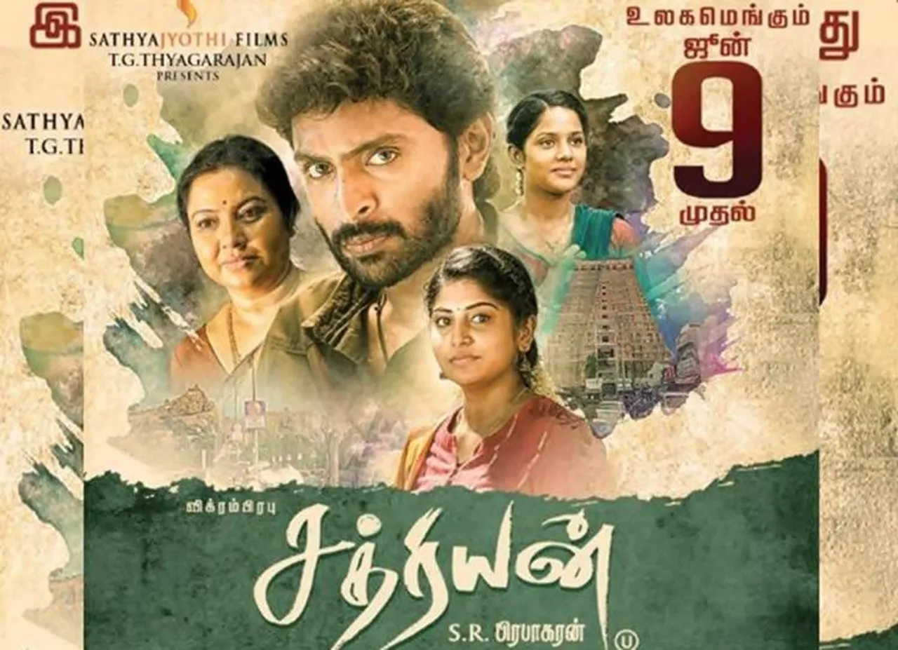 'சத்ரியன்' விமர்சனம்