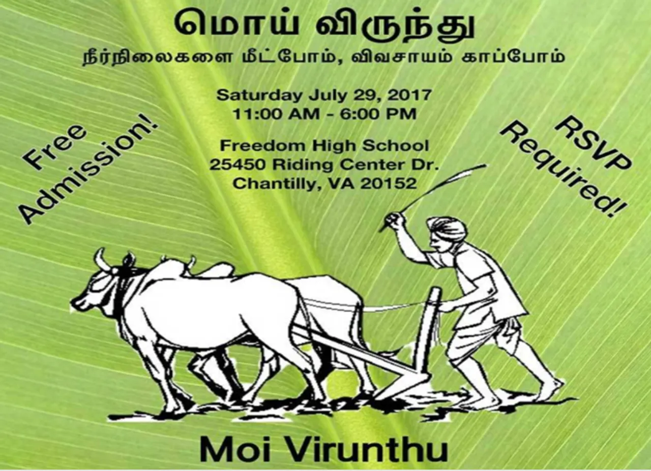 தமிழக விவசாயிகளுக்காக ‘மொய் விருந்து’ : அமெரிக்க தமிழர்கள் அசத்தல்