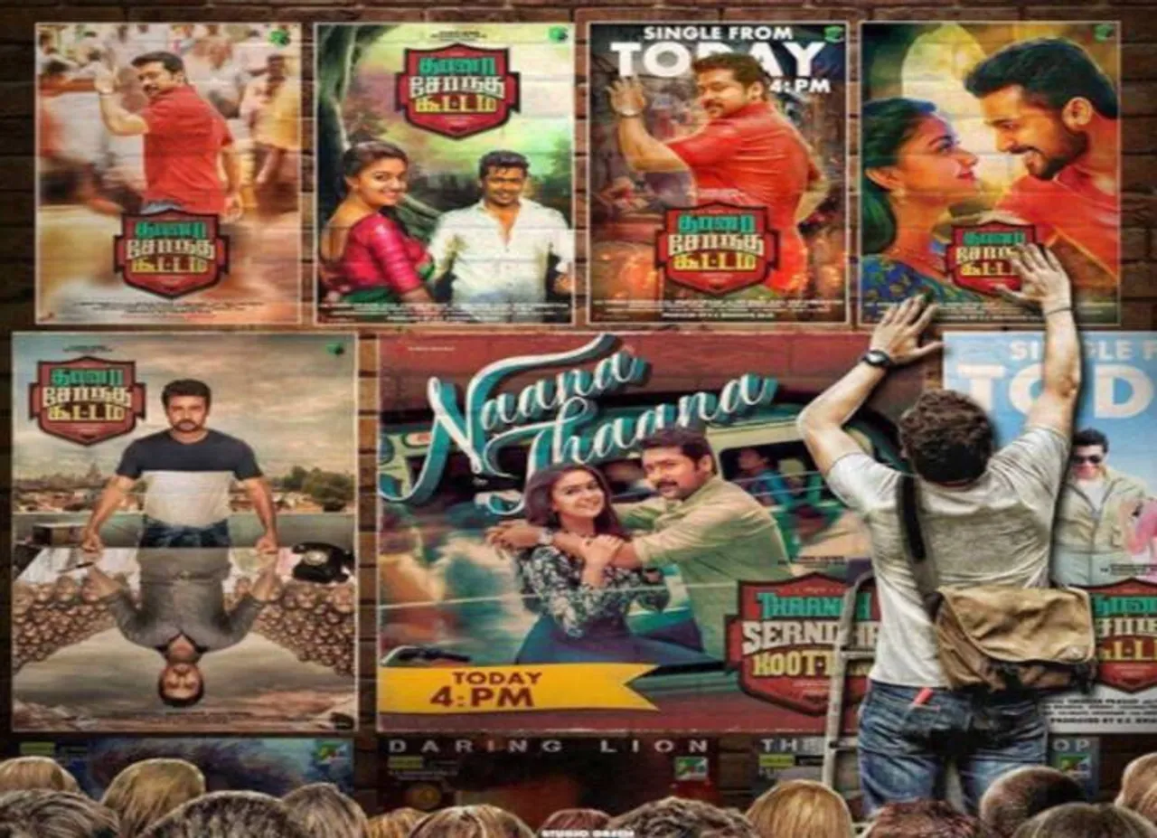 சூர்யாவின் "நானே தானா வீணா போனா" பாடல்: ட்விட்டரில் ட்ரெண்டிங்!