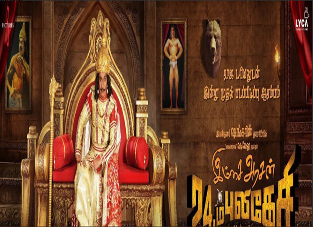 imsai arasan 24am pulikesi, actor vadivelu, director shankar, director Chimbudevan, lyca productions