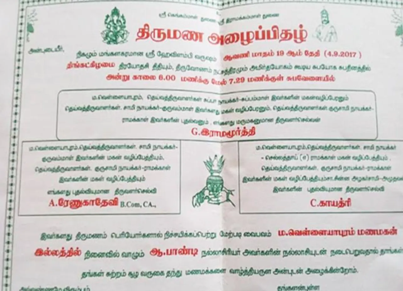 ஒரு மணமகன் - இரு மணமகள் திருமணம்! ஒருவழியாக மணப்பெண்ணை கைப்பிடித்த மாப்பிள்ளை!
