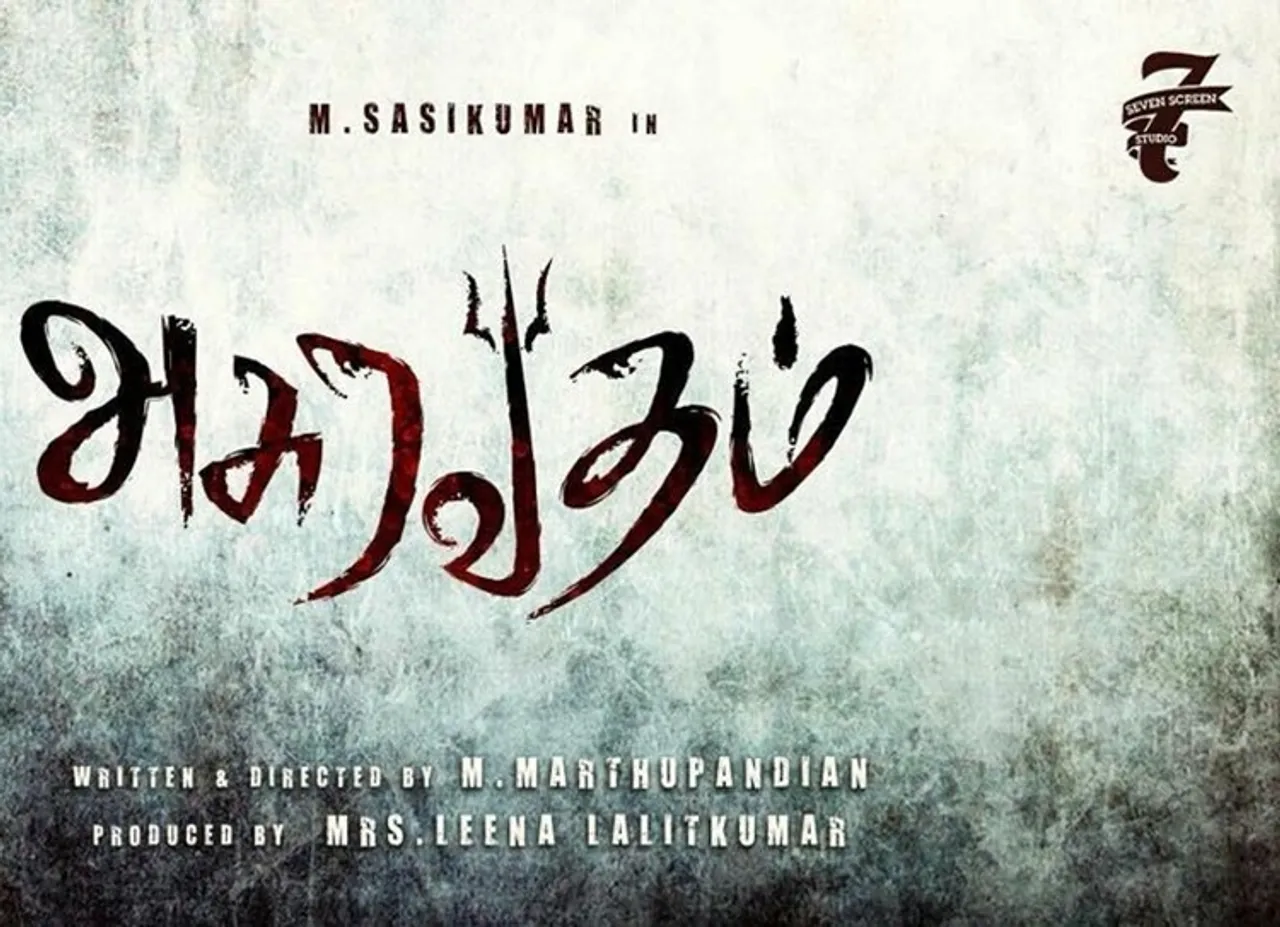 sasi kumar, marudhu pandian