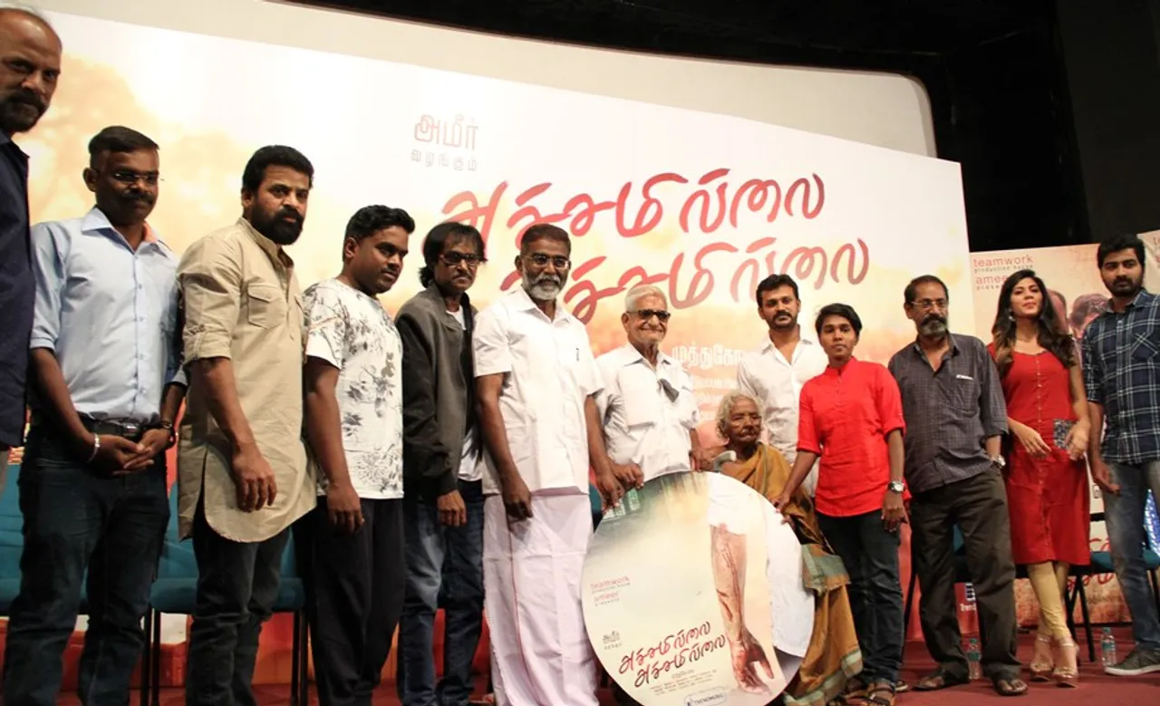 Achamillai Achamillai Audio Launch