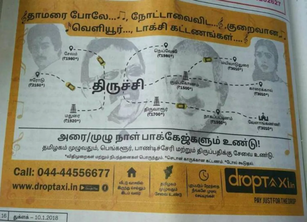 தாமரை, நோட்டாவை விட குறைந்த கட்டணத்தில் டாக்சி!