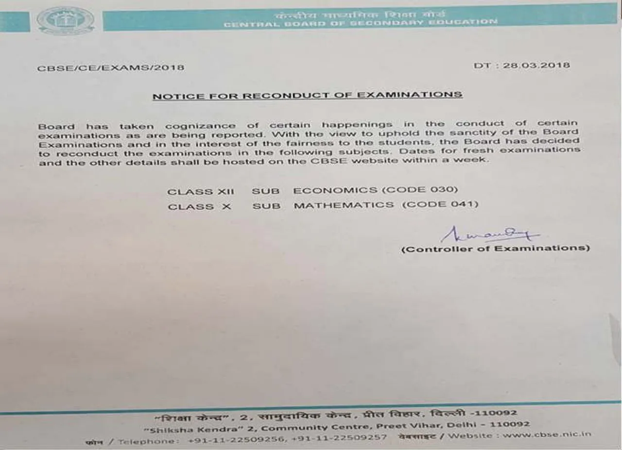 CBSE Re Exam IE