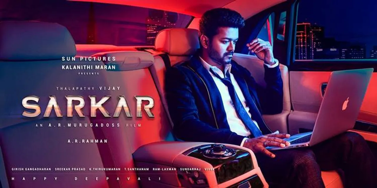 Actor Vijay Political Speech In Sarkar Audio Launch, விஜய், நடிகர் விஜய் அரசியல், சர்க்கார் விழாவில் விஜய் அரசியல் பேச்சு, தலித் அரசியல்