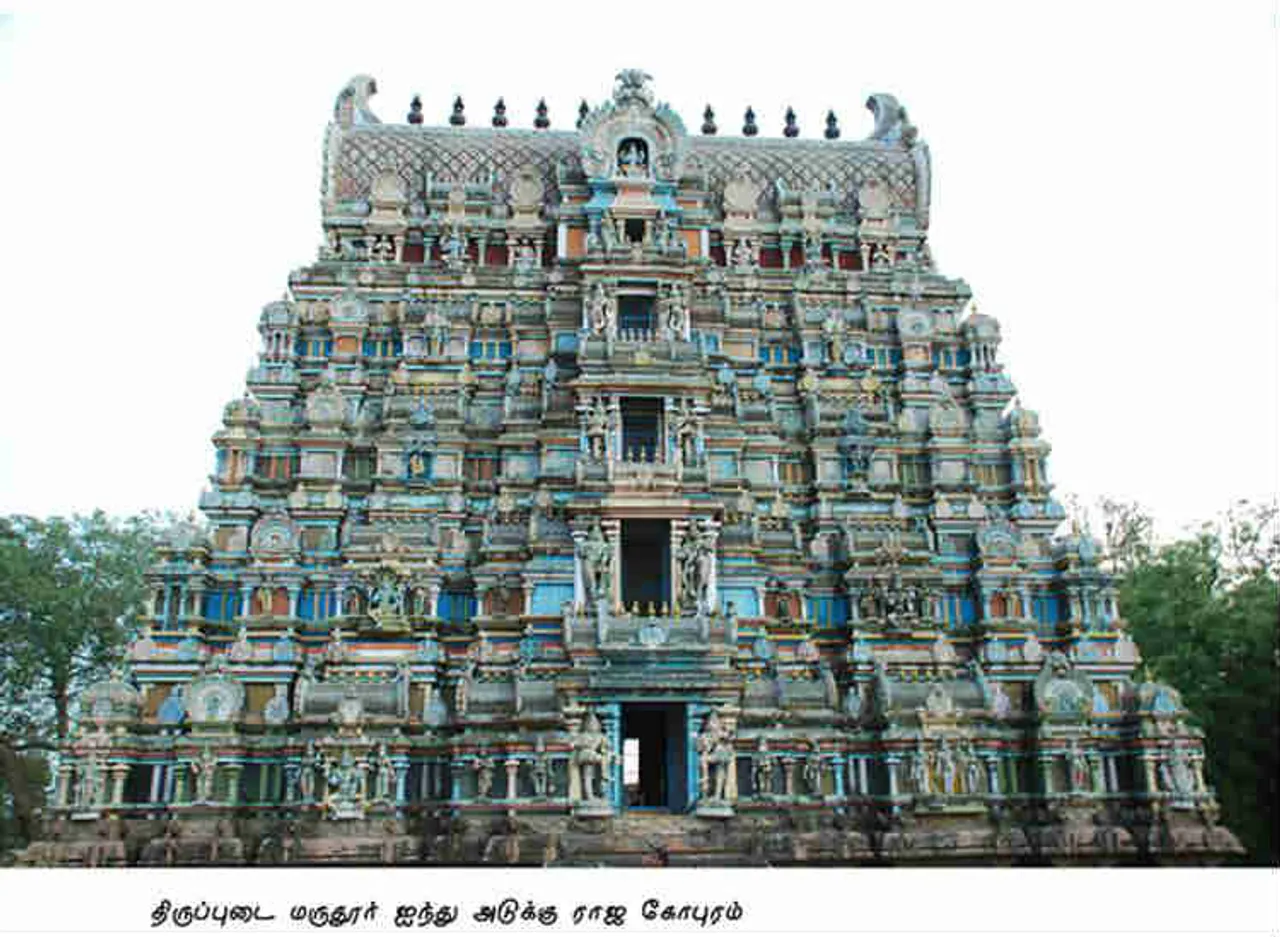 thiruppudaimaruthur