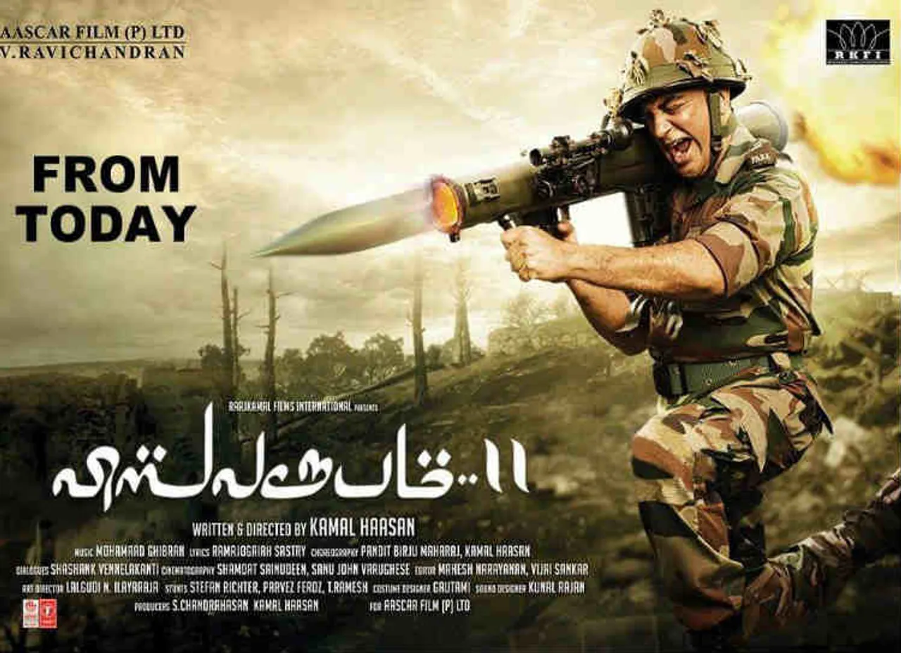 Vishwaroopam 2 movie release