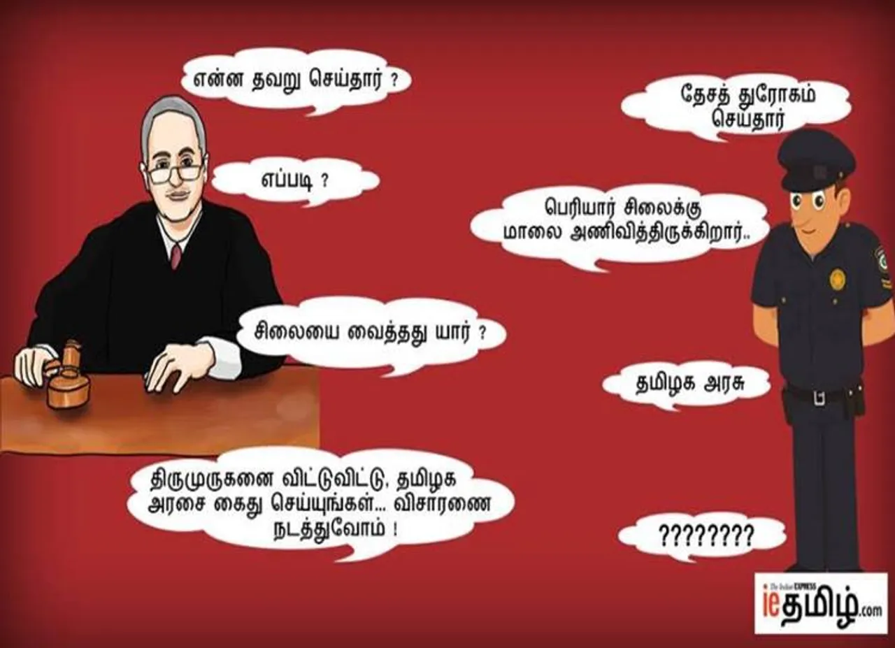 இன்றைய கார்ட்டூன்!