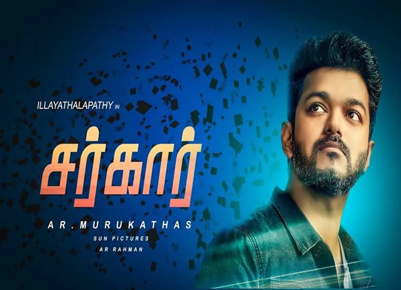 sarkar movie, சர்கார் படம்