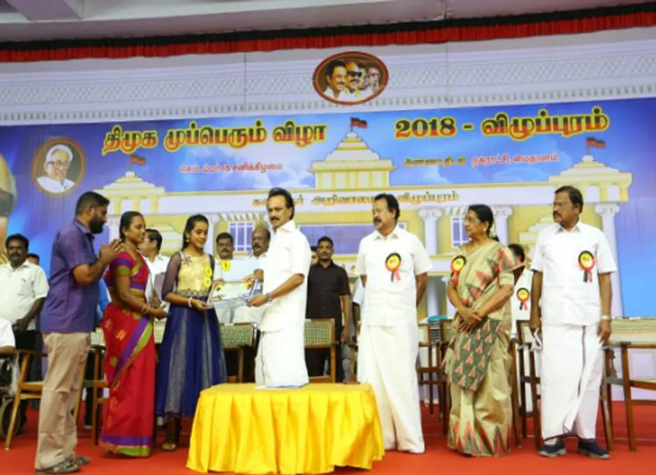 திமுக முப்பெரும் விழா