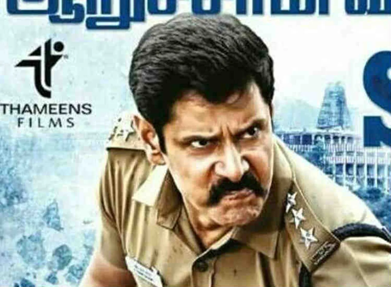 1st Day Box Office Collection of Saamy Square Movie, சாமி 2, முதல் நாள் பாக்ஸ் ஆபீஸ் கலெக்‌ஷன், சாமி 2 முதல் நாள் வசூல்