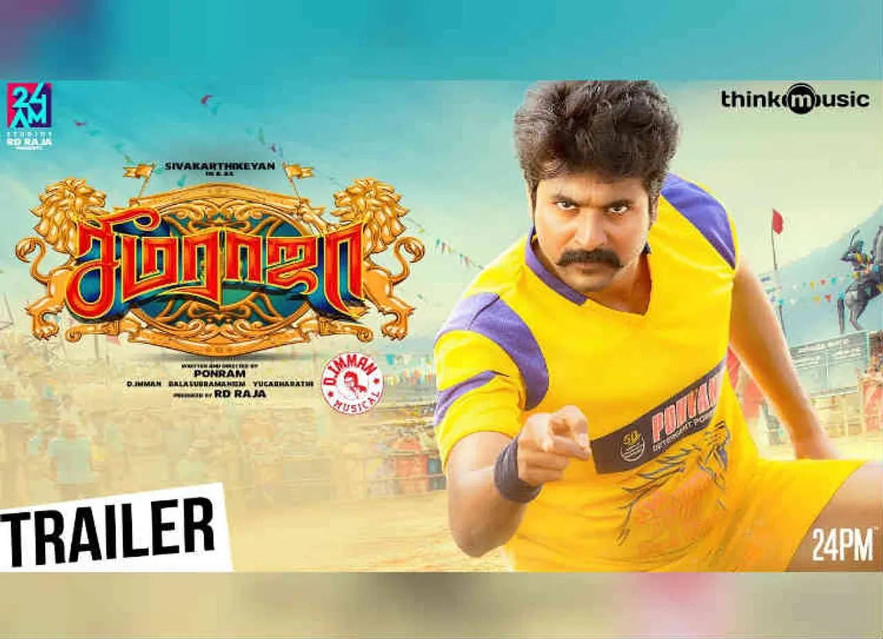 seemaraja trailer,சீமராஜா