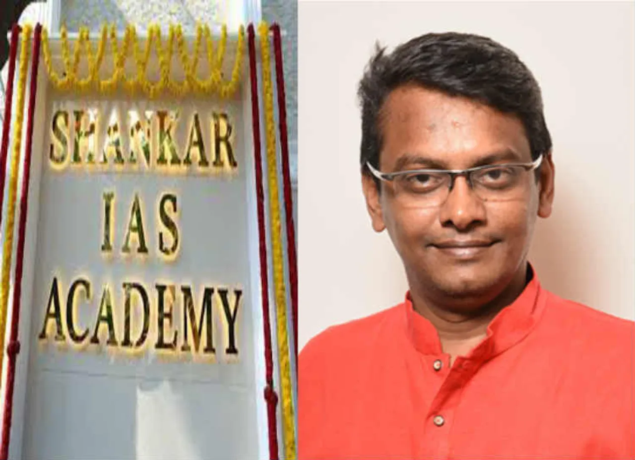 shankar ias acedemy, சங்கர் ஐ.ஏ.எஸ்