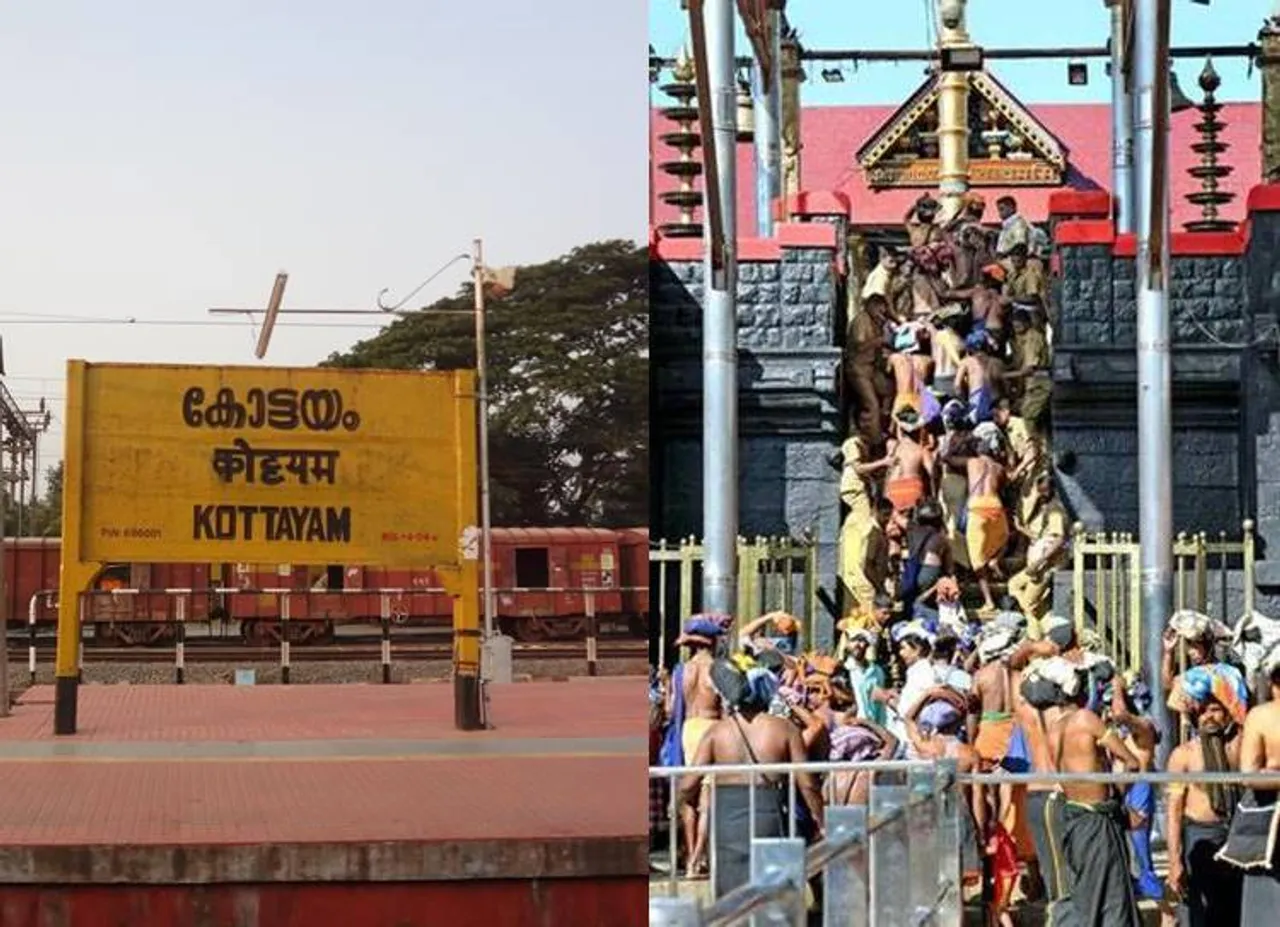 சபரிமலை மகர விளக்கு பூஜை