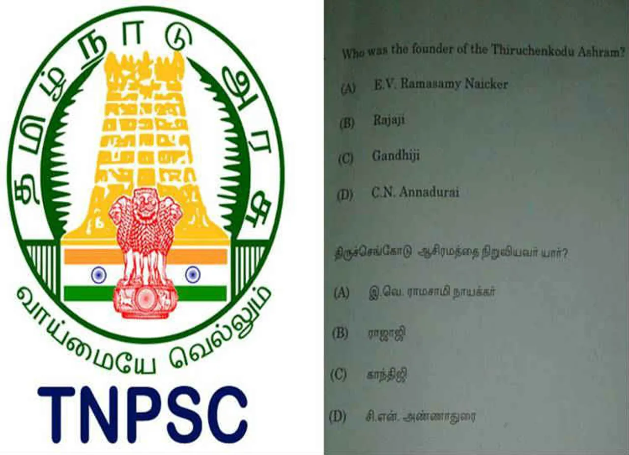 குரூப் 2 தேர்வு ஈ.வெ.ராமசாமி நாயக்கர்
