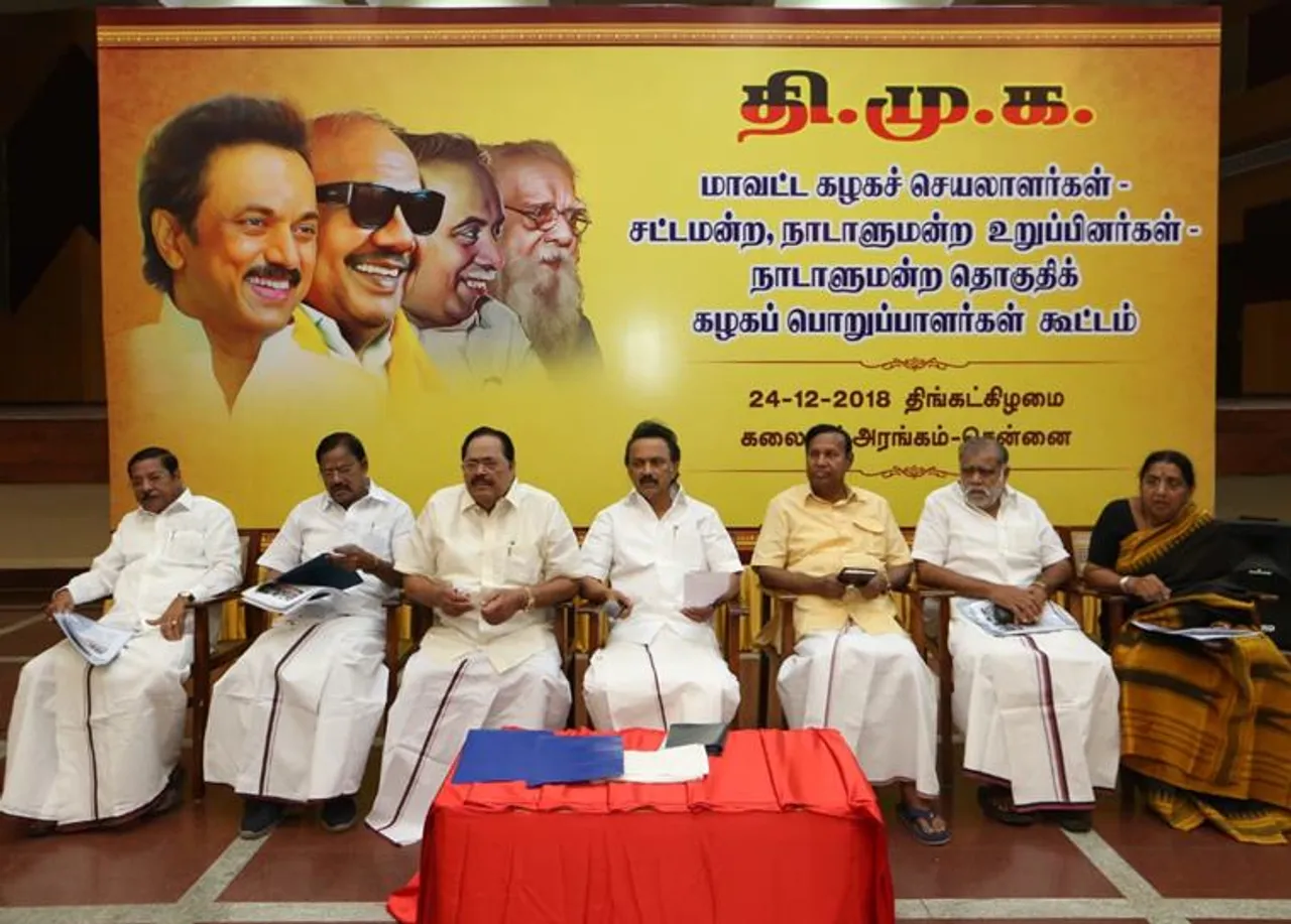 திமுக அனைத்து நிர்வாகிகள் கூட்டம், மு.க ஸ்டாலின்,