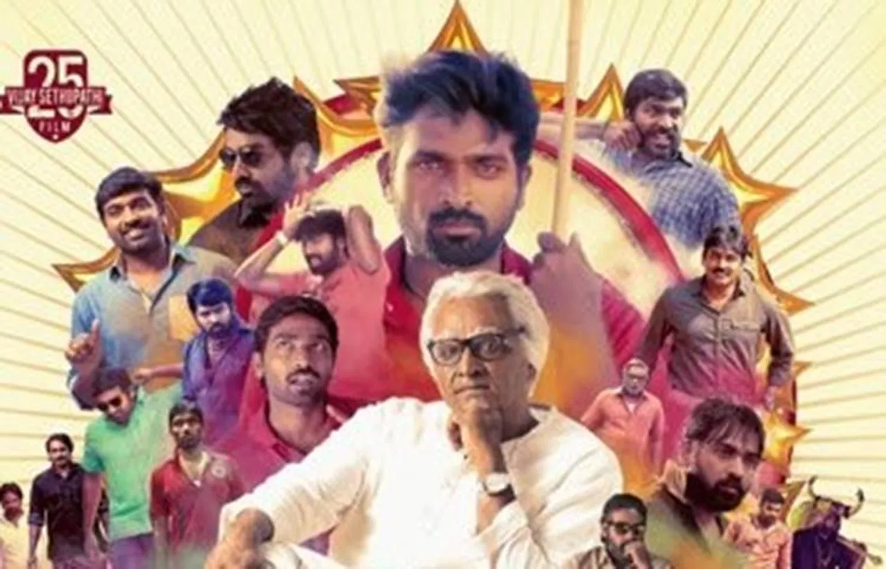 TamilRockers Seethakathi full movie download: விஜய் சேதுபதியின் சீதக்காதி படம் வெளியிட்ட தமிழ் ராக்கர்ஸ்