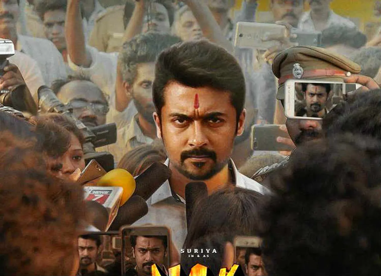 NGK Teaser, என்.ஜி.கே