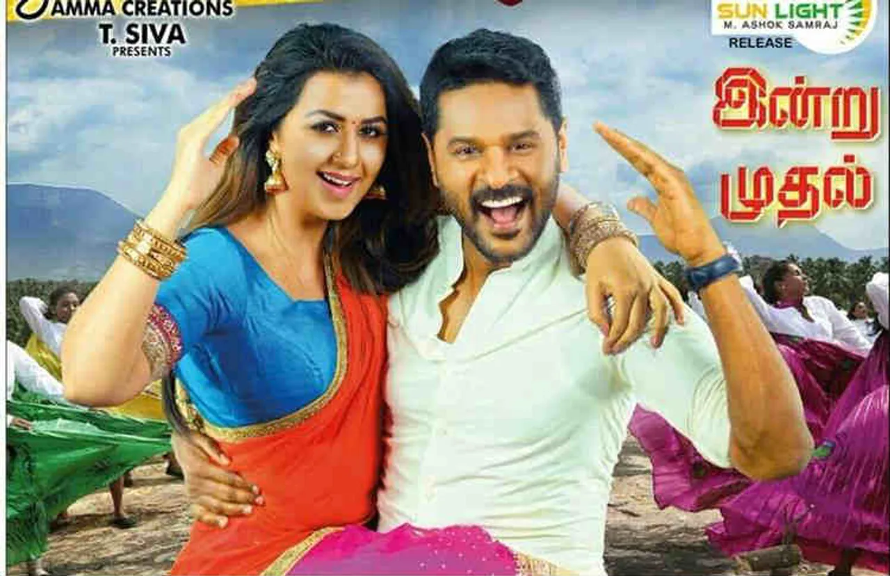 Prabhu Deva - Nikki Galrani Starrer Charlie Chaplin 2 Movie Review, சார்லி சாப்ளின் 2 படம் விமர்சனம்