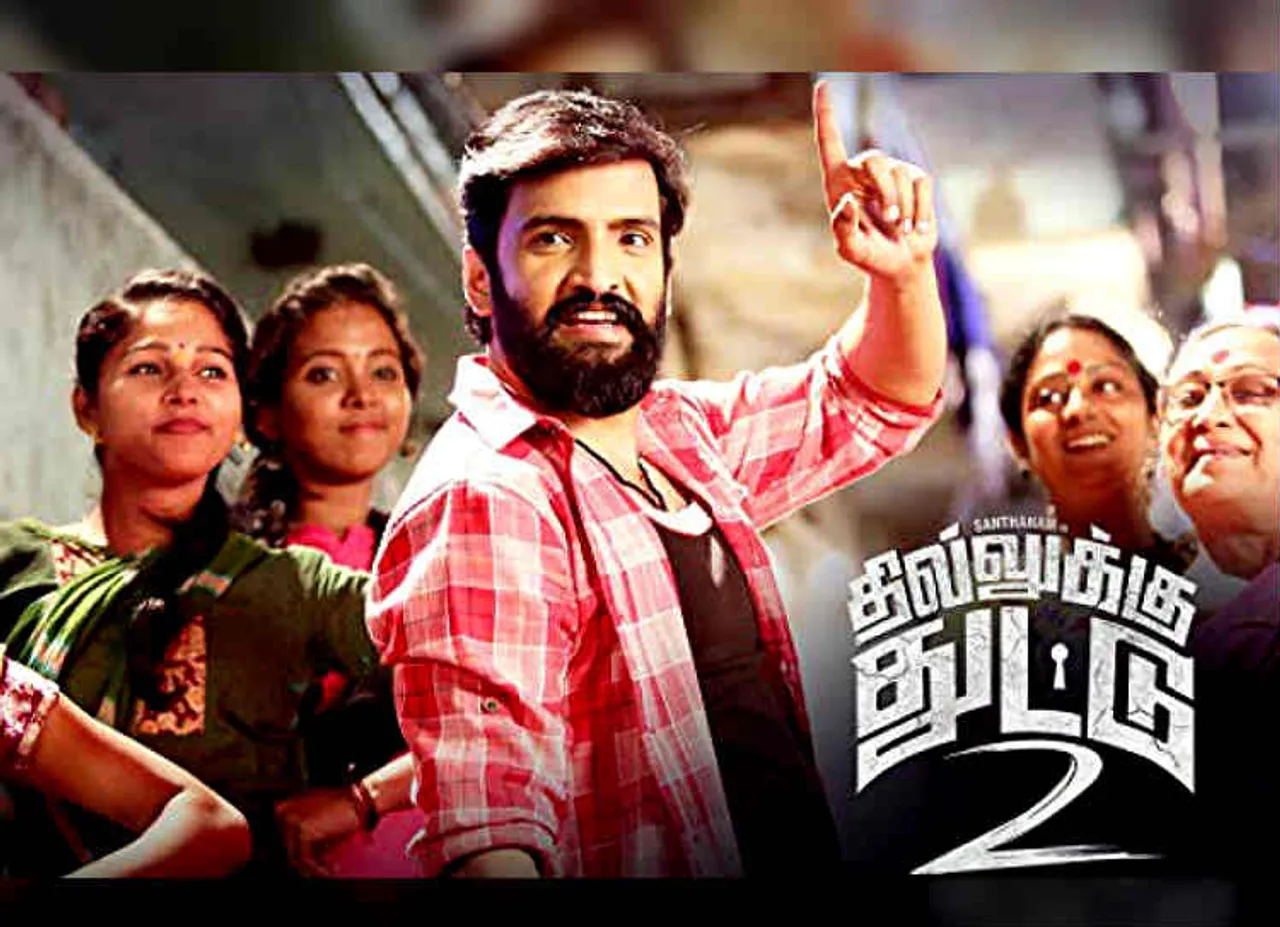 dhillukku dhuttu 2, தில்லுக்கு துட்டு 2