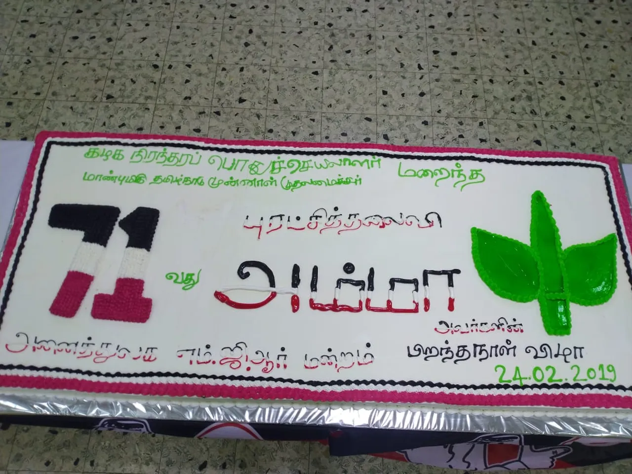 ஜெயலலிதா 71வது பிறந்தநாள்